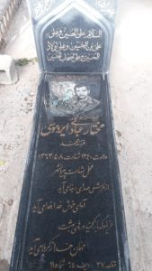 عکس مزار شهید مختار عبادی ایردموسی فرزند محمد