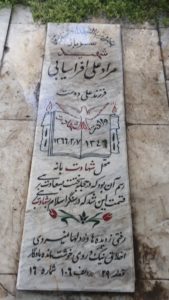 عکس مزار شهید مرادعلی افراسیابی فرزند علی دوست