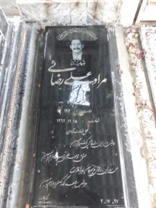 عکس مزار شهید مرادعلی رضائی قشلاقی فرزند خیراله