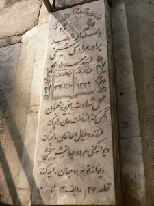 عکس مزار شهید مرادعلی شیخی فرزند محمدمراد