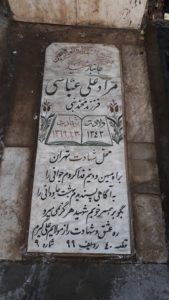 عکس مزار شهید مرادعلی عباسی فرزند محمدنبی