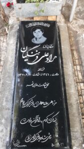 عکس مزار شهید مرادعلی فرهنگیان فرزند محمد