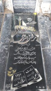عکس مزار شهید مرتضی احترامی فرزند احمد