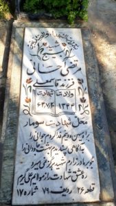 عکس مزار شهید مرتضی احسانی فرزند قاسم علی