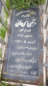 عکس مزار شهید مرتضی اسمی خانی فرزند محمد