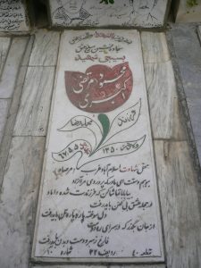 عکس مزار شهید مرتضی اکبری فرزند محمدرضا