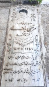 عکس مزار شهید مرتضی بادلی فرزند محمد