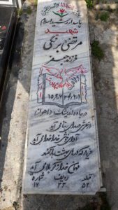 عکس مزار شهید مرتضی برنگی فرزند جعفر