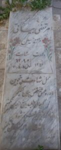 عکس مزار شهید مرتضی بیاتی فرزند حسین