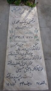 عکس مزار شهید مرتضی بیک محمدی فرزند رجب علی