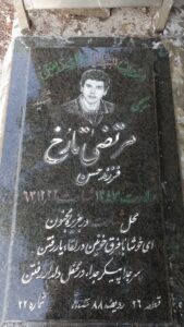 عکس مزار شهید مرتضی تارخ فرزند حسن