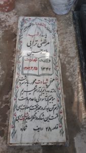 عکس مزار شهید مرتضی ترابی فرزند حسین