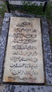 عکس مزار شهید مرتضی توکلی فرد فرزند محمد
