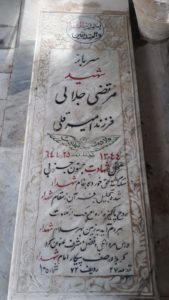 عکس مزار شهید مرتضی جلالی ورنامخواستی فرزند امیرقلی