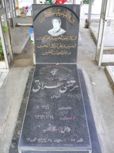 عکس مزار شهید مرتضی حاجی غلام رضاهراتی فرزند علی