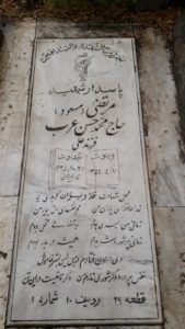 عکس مزار شهید مرتضی حاجی محمدحسن عرب فرزند علی