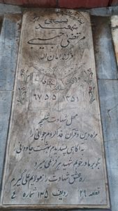 عکس مزار شهید مرتضی حبیبی فرزند امان اله