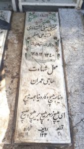 عکس مزار شهید مرتضی حسین اشتهاردی فرزند علی اصغر
