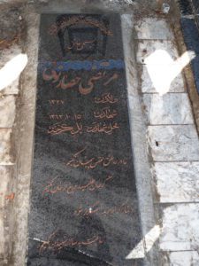 عکس مزار شهید مرتضی حصارنوئی فرزند علی اکبر