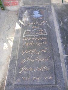 عکس مزار شهید مرتضی داساربند فرزند موسی