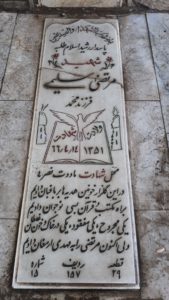عکس مزار شهید مرتضی سلیمی فرزند محمد