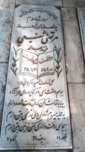عکس مزار شهید مرتضی شفیعی فرزند عبدالله