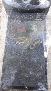عکس مزار شهید مرتضی علی اصغرعراقی فرزند اسماعیل