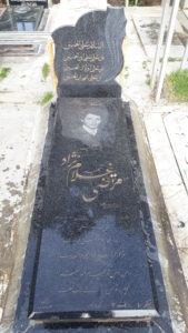 عکس مزار شهید مرتضی غلام نژاد فرزند محمدعلی
