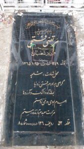 عکس مزار شهید مرتضی فتحی گیلده فرزند شعبان