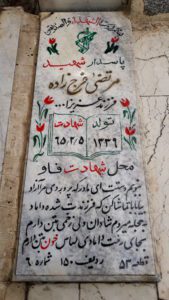 عکس مزار شهید مرتضی فرج زاده فرزند عزیزاله