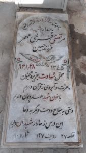عکس مزار شهید مرتضی فرخی مهر فرزند حسین