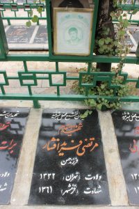 عکس مزار شهید مرتضی فریدافشار فرزند حسن