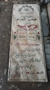 عکس مزار شهید مرتضی قبادلو فرزند ایوب