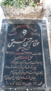 عکس مزار شهید مرتضی محبتی فرزند مصطفی