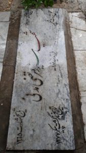 عکس مزار شهید مرتضی مدنی فرزند نوراله