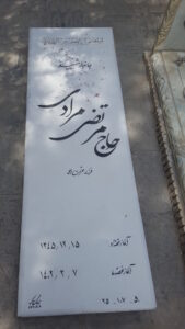 عکس مزار شهید مرتضی مرادی فرزند عزت اله