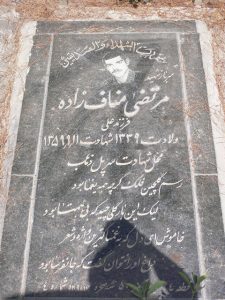 عکس مزار شهید مرتضی منافزاده خواجه غیاثی فرزند علی
