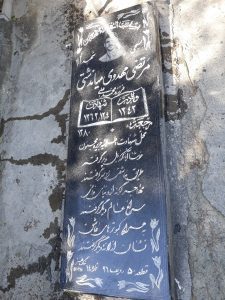 عکس مزار شهید مرتضی مهدوی میان دشتی فرزند محمدعلی