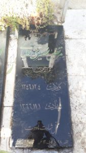 عکس مزار شهید مرتضی نصیری علیائی فرزند محمد
