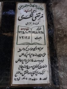 عکس مزار شهید مرتضی نظری فرزند محرم علی