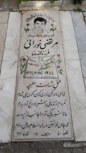 عکس مزار شهید مرتضی نورایی فرزند محمدرضا