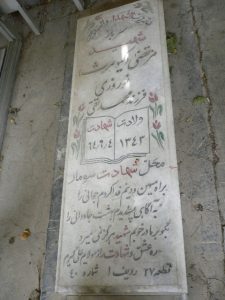 عکس مزار شهید مرتضی نوروزی فرزند محمدتقی