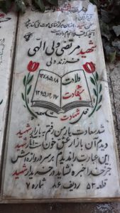 عکس مزار شهید مرتضی ولی اللهی فرزند ولی