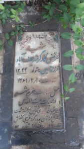 عکس مزار شهید مرتضی کارگرشریف آبادی فرزند حسین