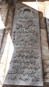 عکس مزار شهید مرتضی کربلائی باقرقرقانی فرزند شعبان