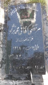 عکس مزار شهید مرتضی کفائی محمدنژاد فرزند نصرت الله