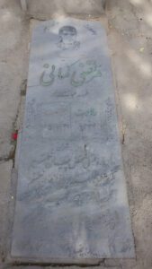 عکس مزار شهید مرتضی کمانی فرزند عباس علی