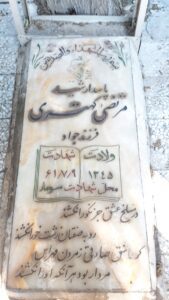 عکس مزار شهید مرتضی کهتری فرزند جواد
