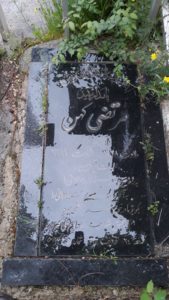 عکس مزار شهید مرتضی کهن فرزند عبداله
