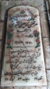 عکس مزار شهید مرتضی کوهینی فرزند محمد